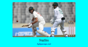 বাংলাদেশ-জিম্বাবুয়ে টেস্ট সিরিজ দেখা যাবে ৫০ টাকায়